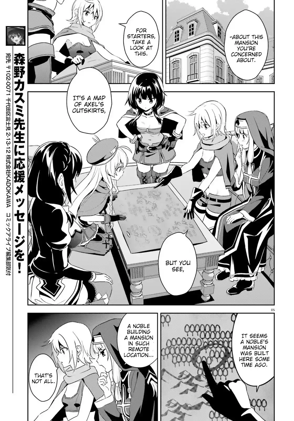 Zoku, Kono Subarashii Sekai ni Bakuen wo! Chapter 8 5